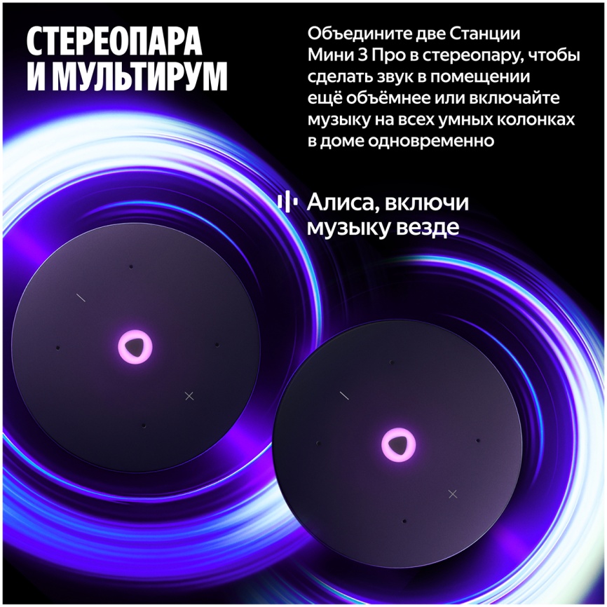 Умная колонка Яндекс Станция Мини 3 Про с Алисой, Zigbee, 18Вт, синий фото 8