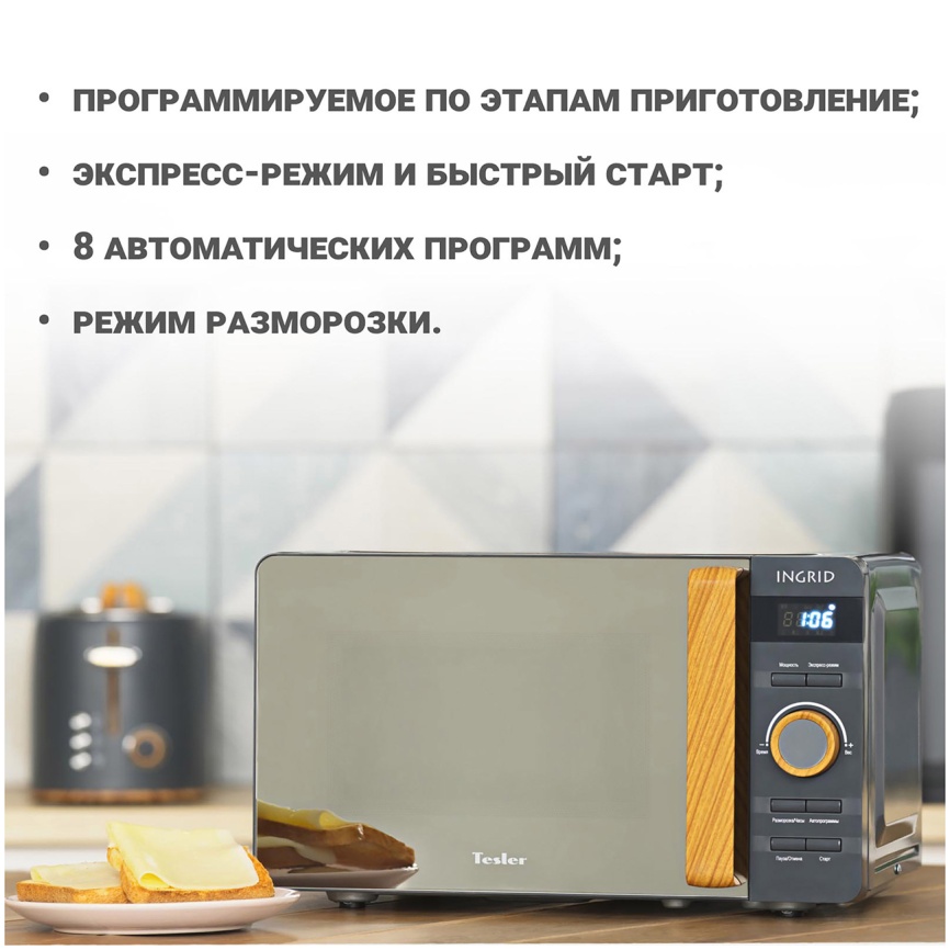 Микроволновая печь - СВЧ Tesler ME-2044 GREY 20л, 700 Вт, серый фото 3