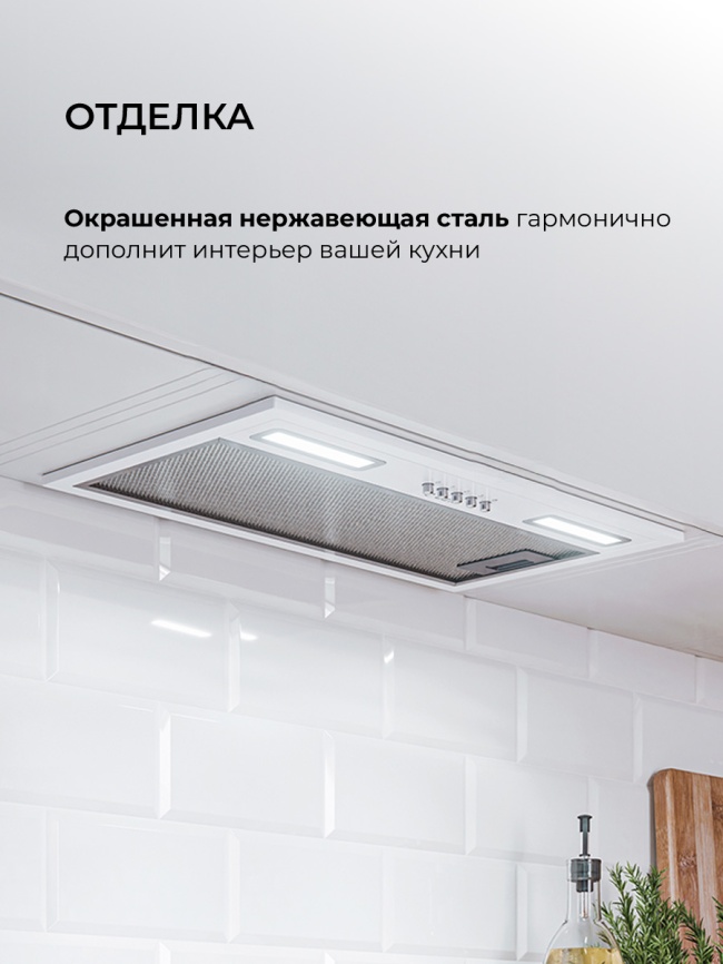 Вытяжка LEX HYPER 600 WH фото 7