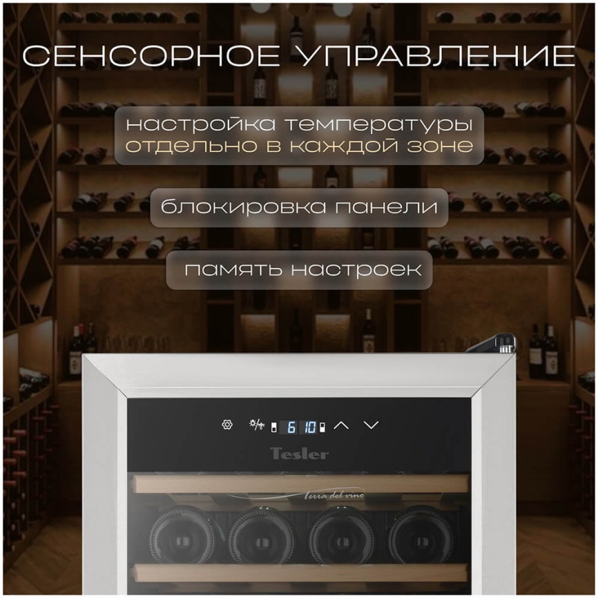 Винный шкаф Tesler CWC-300 LEFT DOOR фото 5