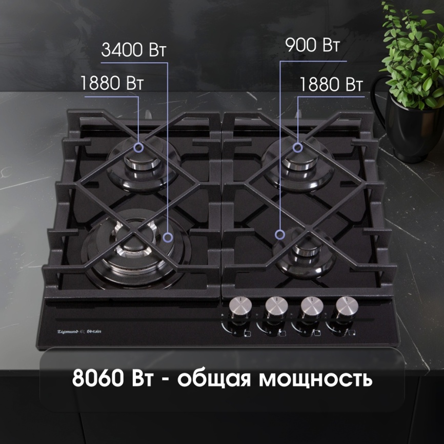 Газовая варочная панель Zigmund & Shtain MN 175.61 B 58 см, 4 конфорки электроподжиг газконтроль, черный фото 3