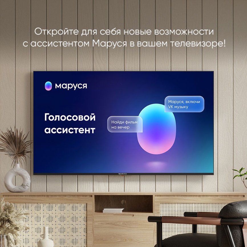 Телевизор Topdevice TDTV50CQ08U_BK, 50 дюймов, 4K Ultra HD, смарт ТВ, WildRed, черный фото 16