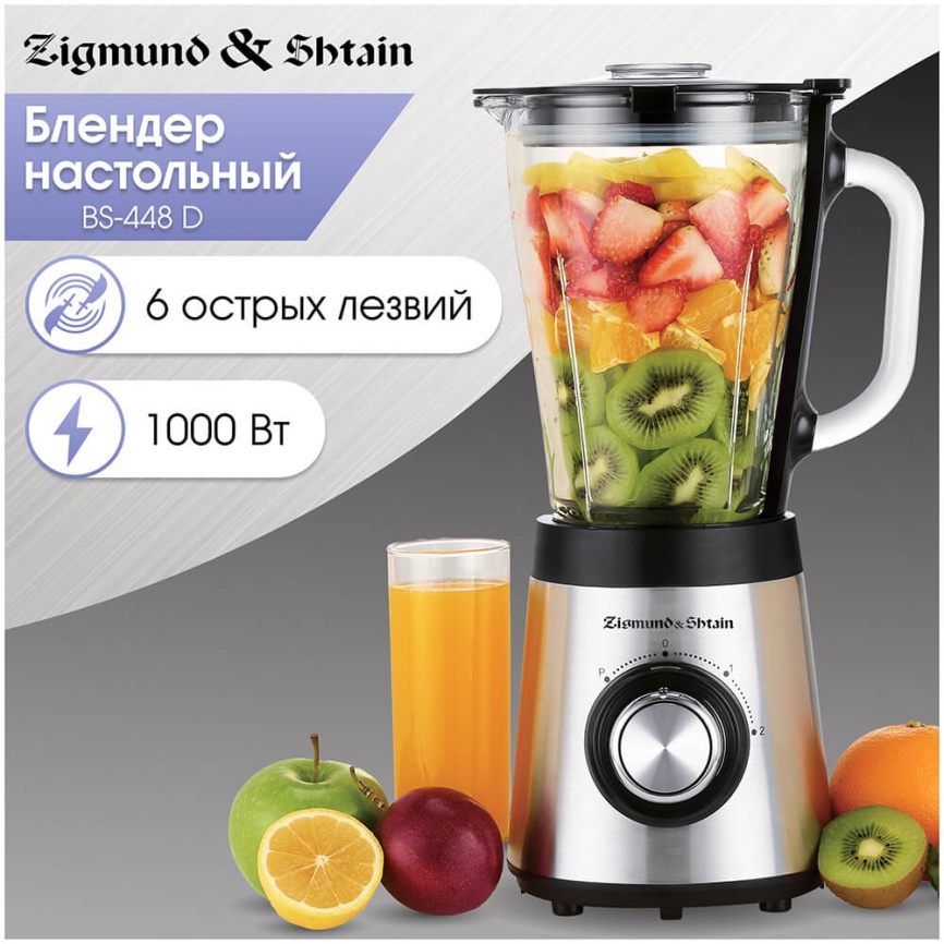 Блендер стационарный Zigmund & Shtain BS-448 D фото 1