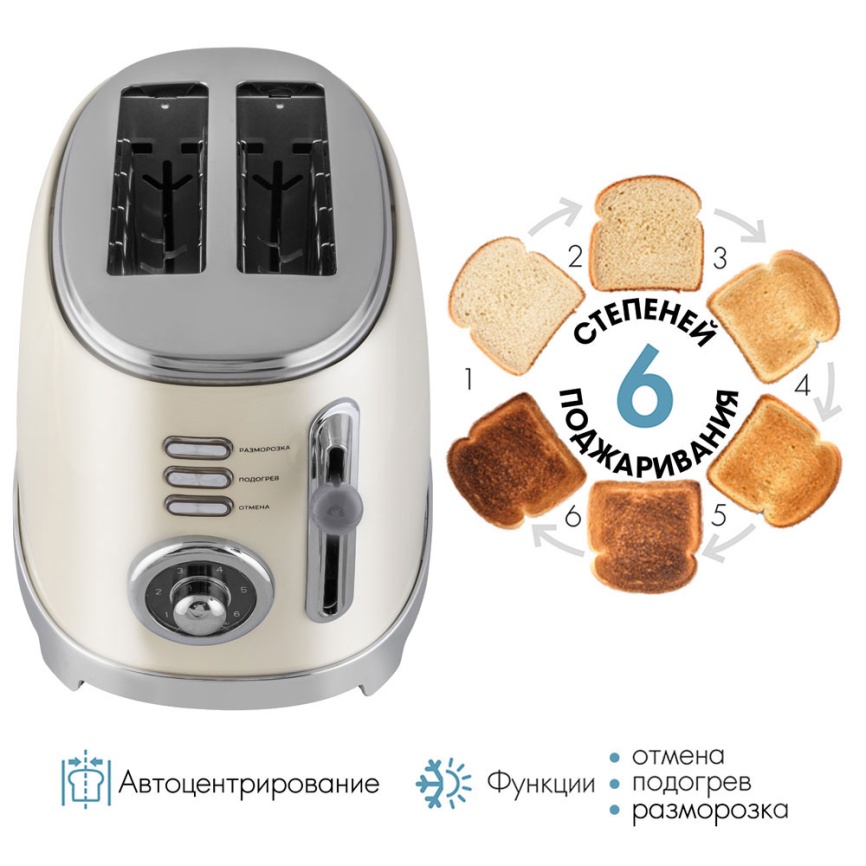 Тостер Endever Skyline ST-129, бежевый фото 3