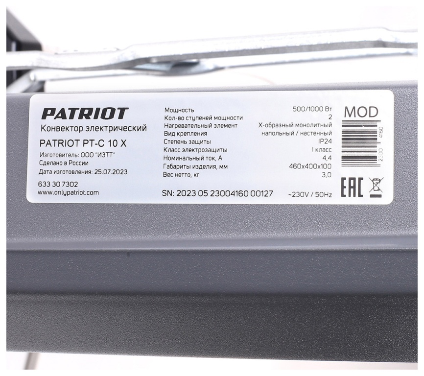 Конвектор электрический Patriot PT-C 10 X, 1000 Вт фото 9