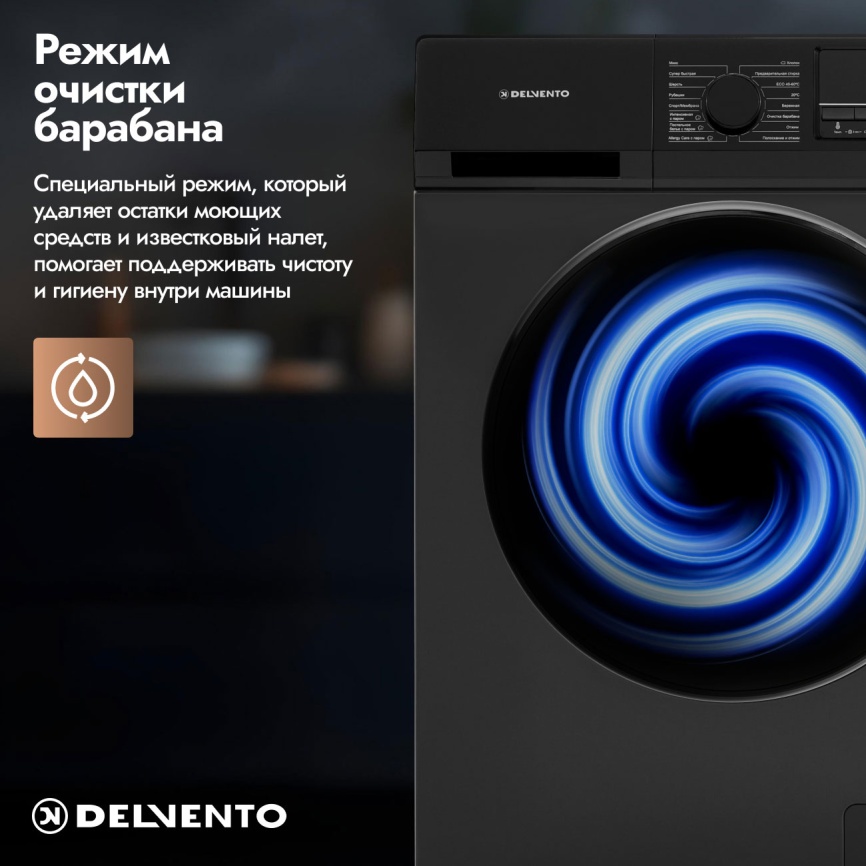 Стиральная машина Delvento VBC720 фото 7