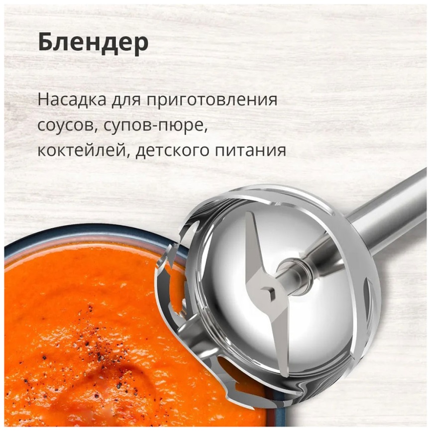 Погружной блендер Blackton Bt HB420PS белый/серый фото 4