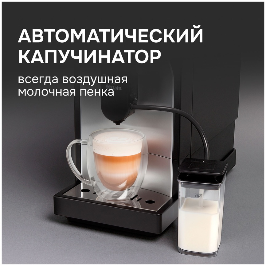Кофемашина автоматическая Zigmund & Shtain ZACM-2100 фото 5