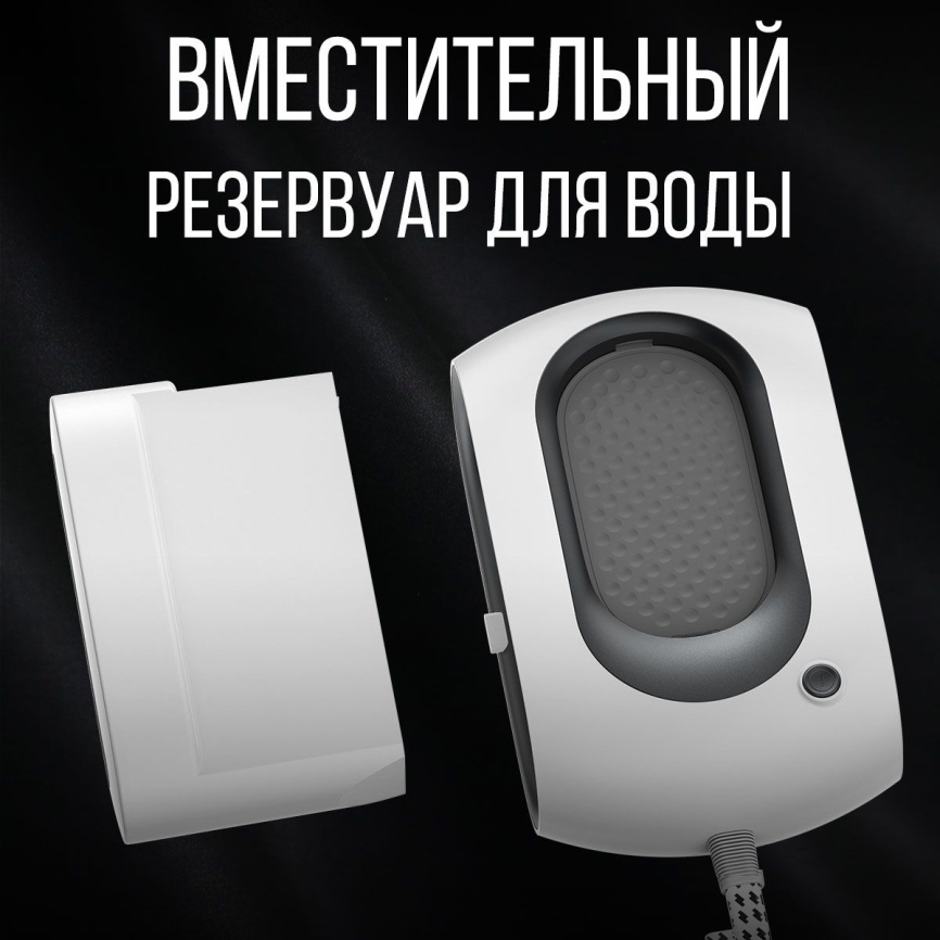 Парогенератор Clever&Clean iSteam X7 фото 9