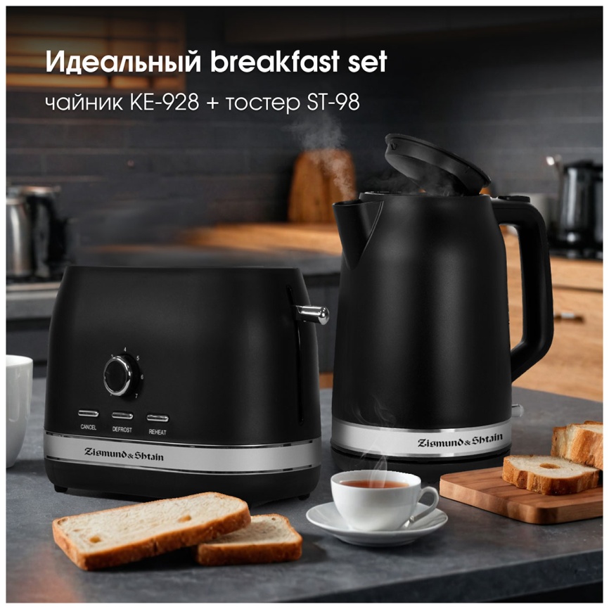 Чайник электрический Zigmund & Shtain KE-928 фото 12