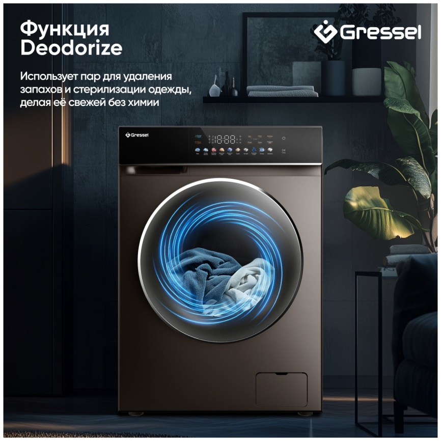 Стиральная машина с сушкой Gressel UBS603 автомат 10,5 кг, черный фото 11