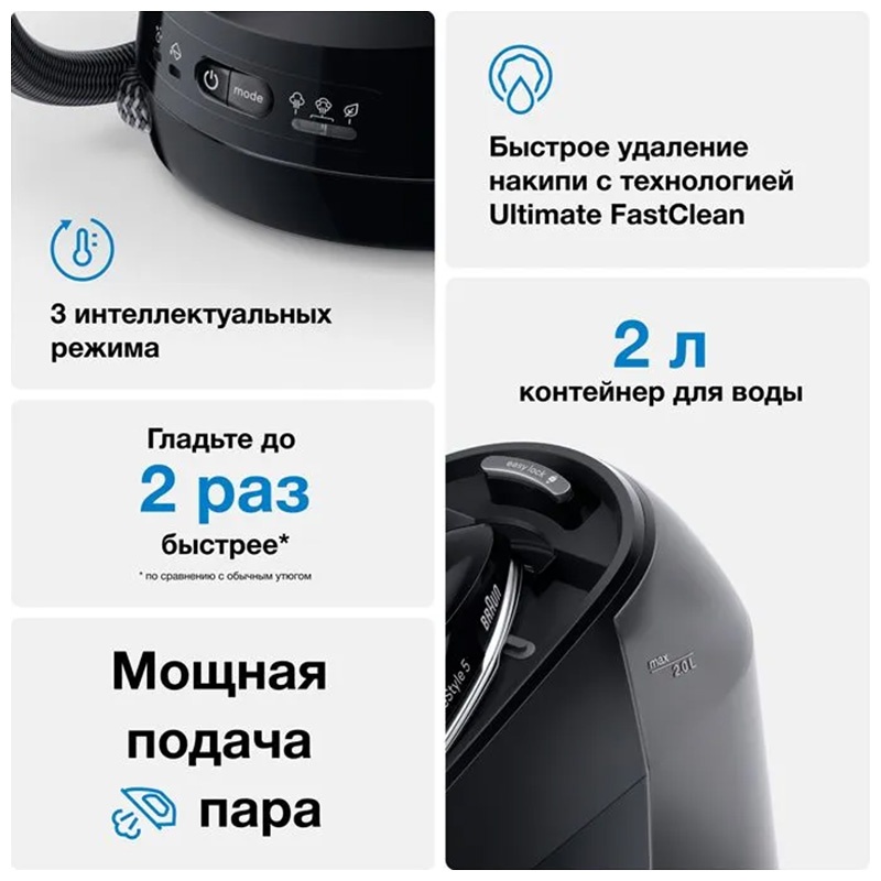 Гладильная система  Braun IS5249BK, 2400 Вт, паровой удар, черный фото 3