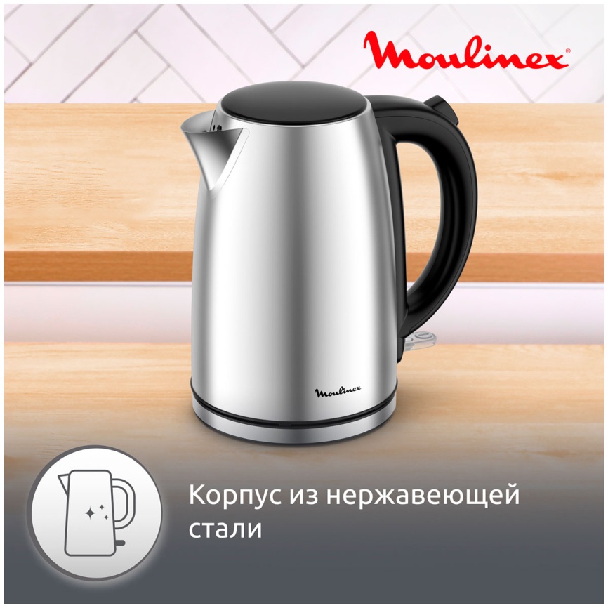 Чайник электрический Moulinex BY3R0DF0, 1.7 л, 2200 Вт, нержавеющая сталь фото 7