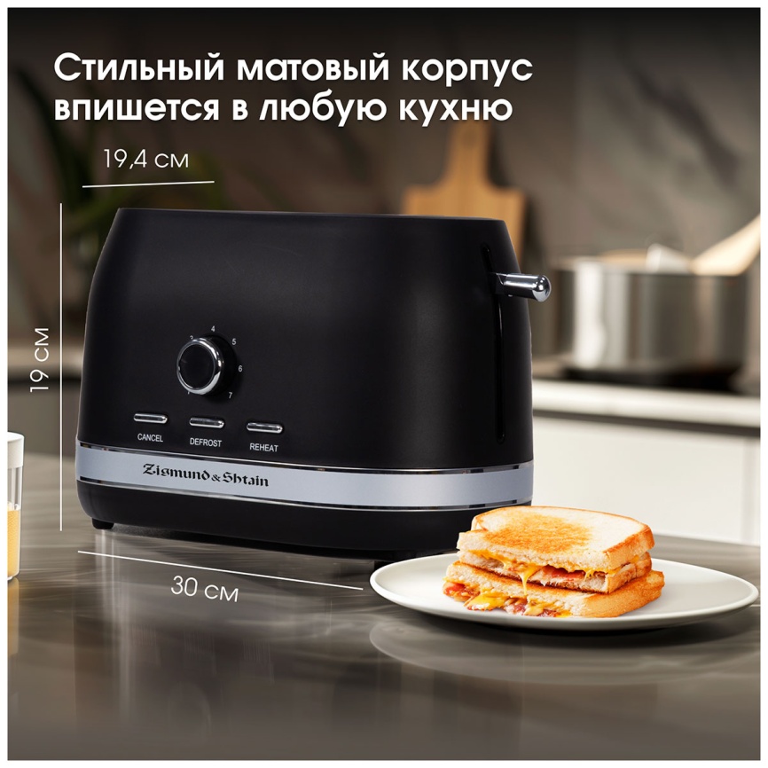 Тостер Zigmund & Shtain ST-98 фото 10
