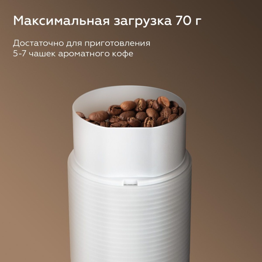 Кофемолка BQ CG1005 Белый фото 10