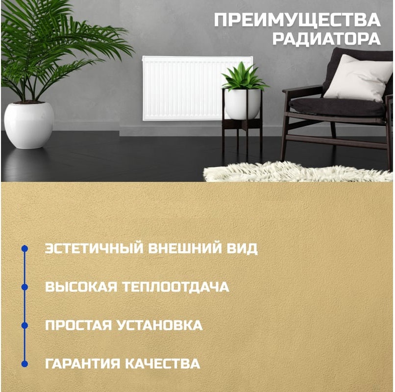 Панельный радиатор Metronex 22, 300х1400, БОКОВОЕ ПОДКЛЮЧЕНИЕ фото 4