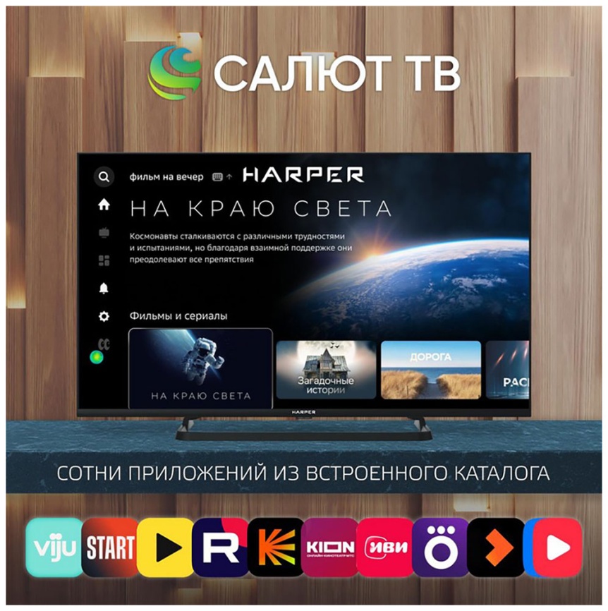 Телевизор Harper 40F685TS фото 5