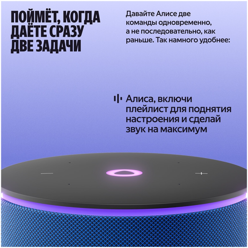 Умная колонка Яндекс Станция Мини 3 Про с Алисой, Zigbee, 18Вт, синий фото 6