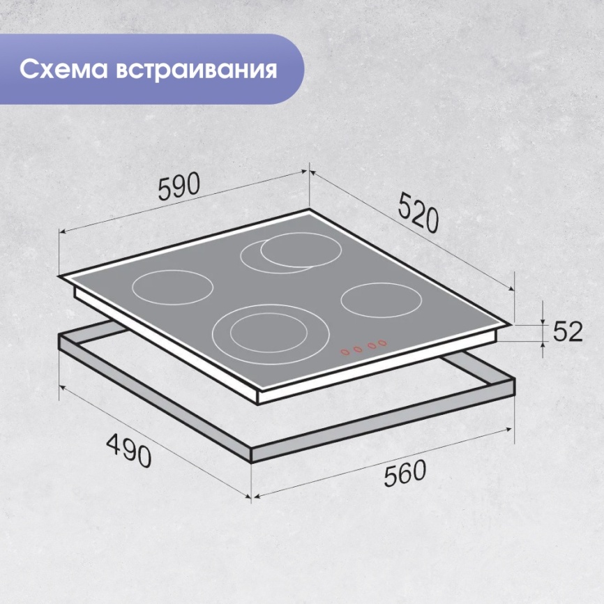 Электрическая варочная панель Zigmund & Shtain CN 44.6 B 59 см, 4 конфорки стеклокерамика, черный фото 12