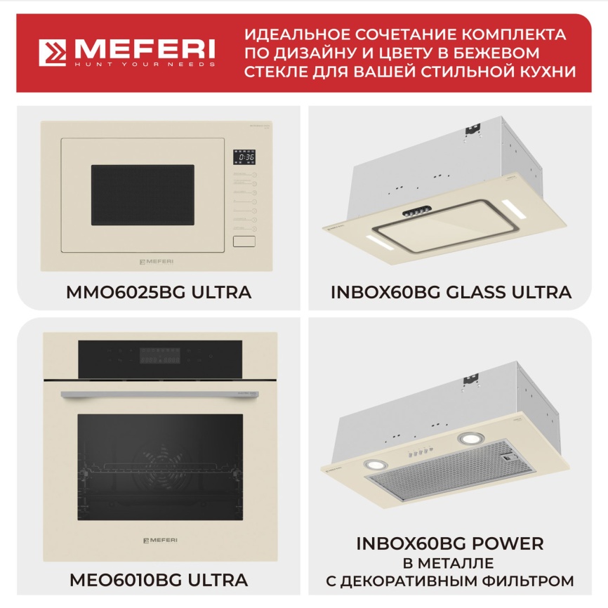 Электрический духовой шкаф Meferi MEO6010BG ULTRA фото 25
