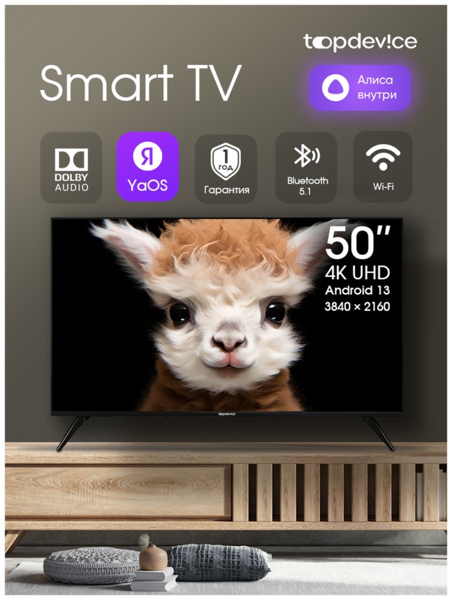 Телевизор Topdevice TDTV50ES13U_BK, 50 дюймов, 4K HDR, смарт ТВ, YаOS, черный фото 2
