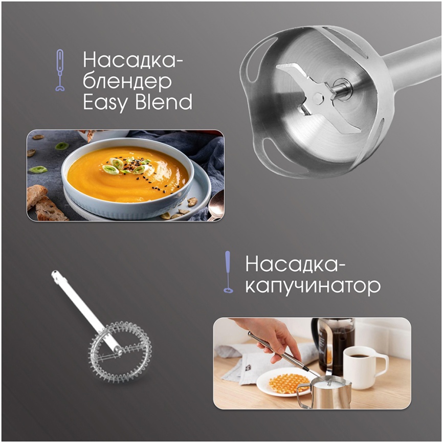 Погружной блендер Zigmund & Shtain BH-350 M фото 4