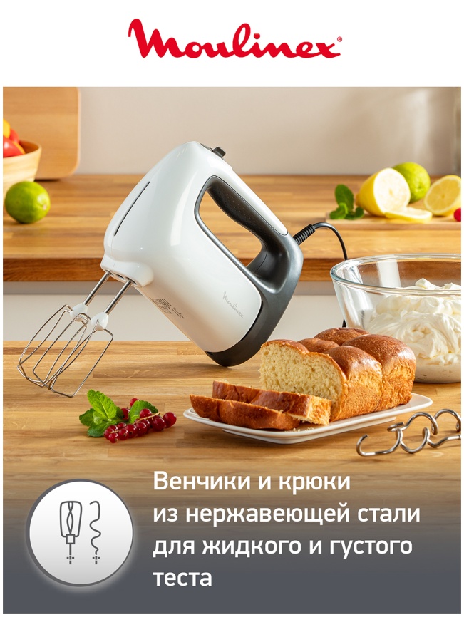 Миксер Moulinex Prepmix+ HM460110, белый/серый фото 5