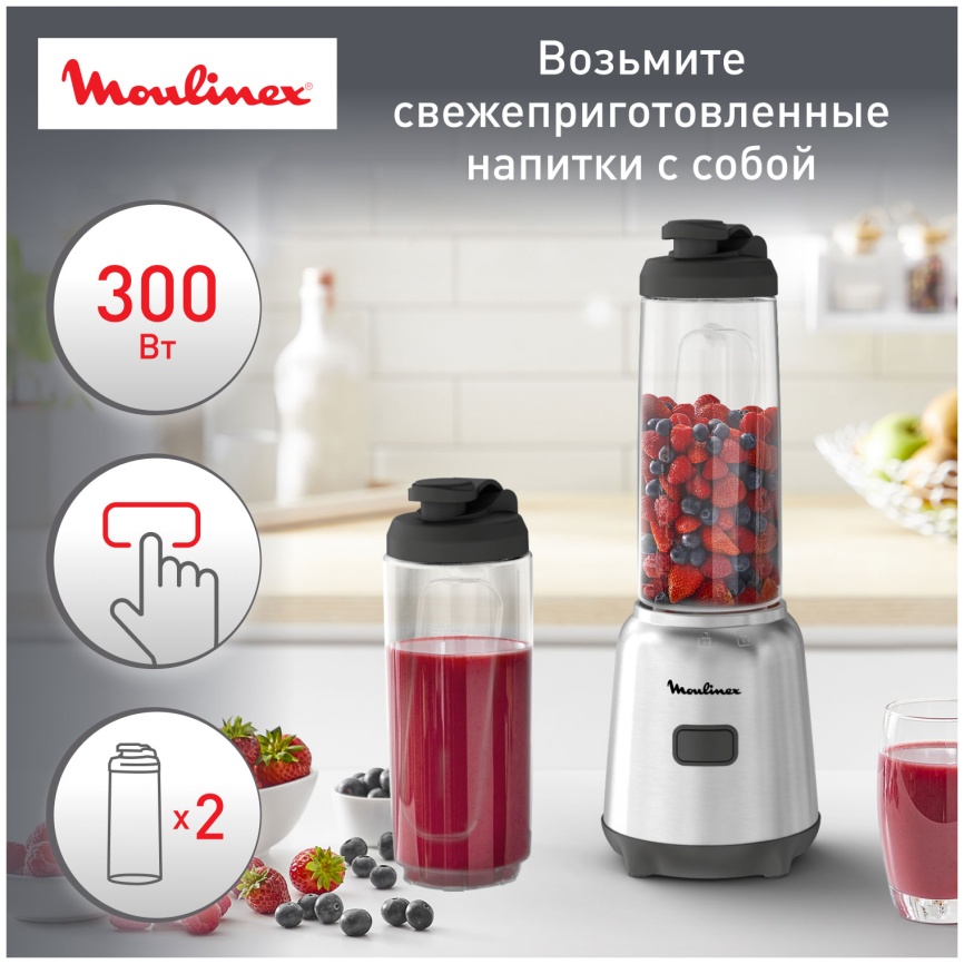 Блендер стационарный Moulinex Блендер стационарный Moulinex Mix & Move LM15FD10 300 Вт, серебристый фото 4