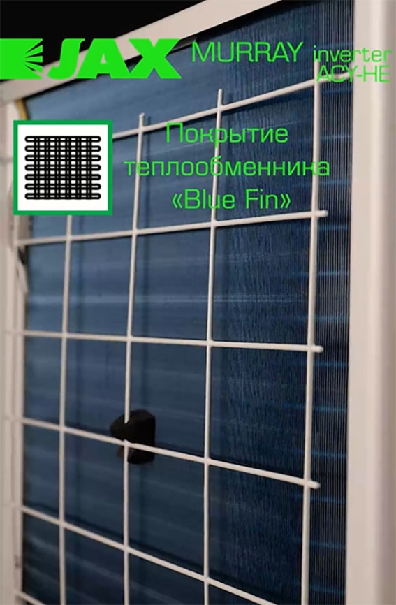 Кондиционер сплит-система Jax ACY-07HE/R32 MURRAY Inverter фото 15