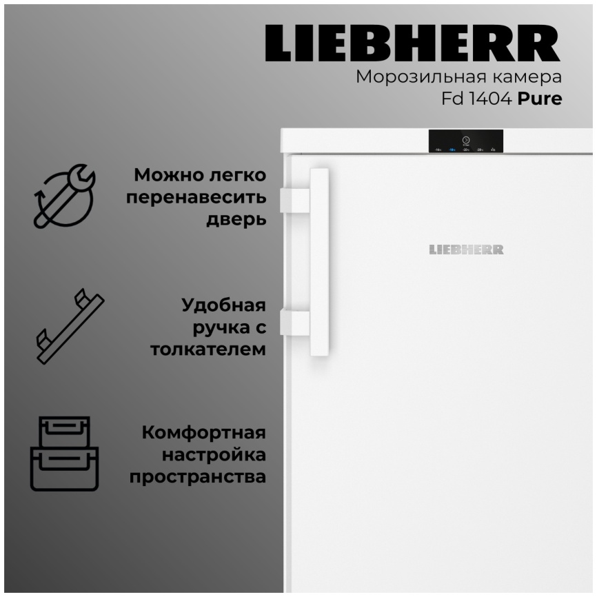 Морозильник Liebherr Fd 1404-20 001 FrostProtect A+ 106 л, белый фото 4