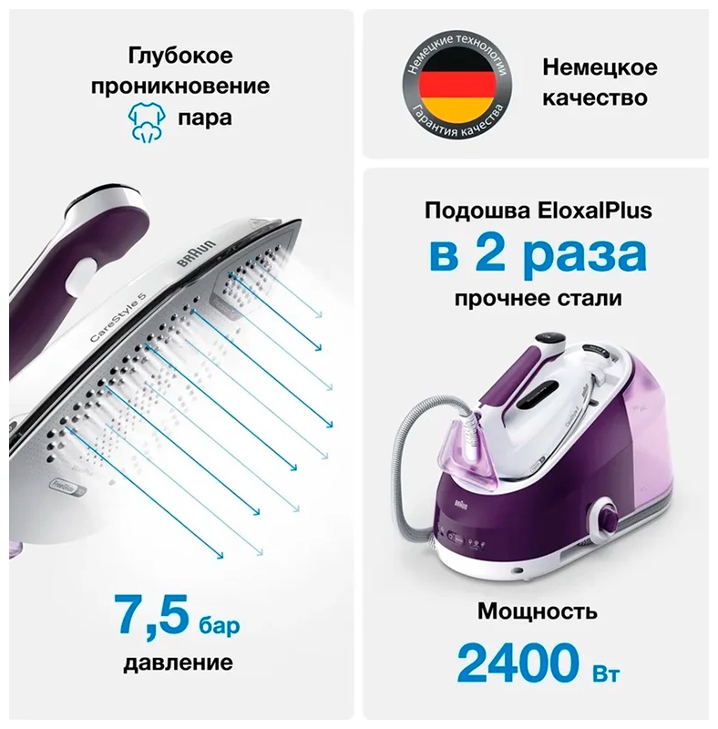 Гладильная система Braun IS5247VI, 2400 Вт, паровой удар 500 г/мин, фиолетовый фото 3
