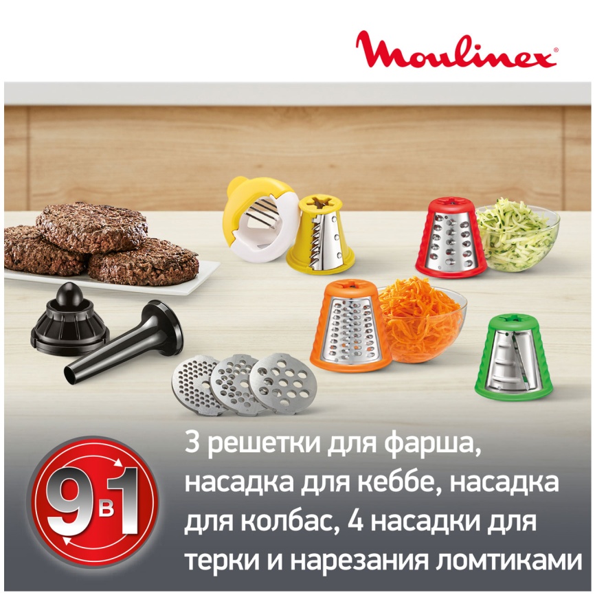 Мясорубка Moulinex Hv4 ME476132, белый фото 6