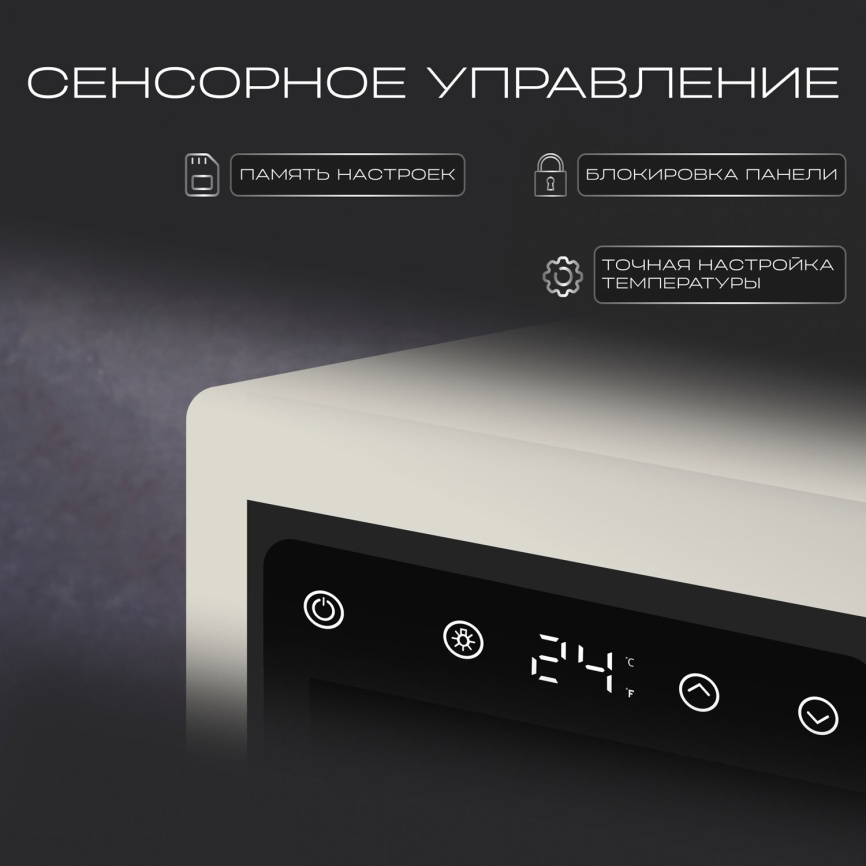 Винный шкаф Tesler CWC-248 IVORY LD фото 7