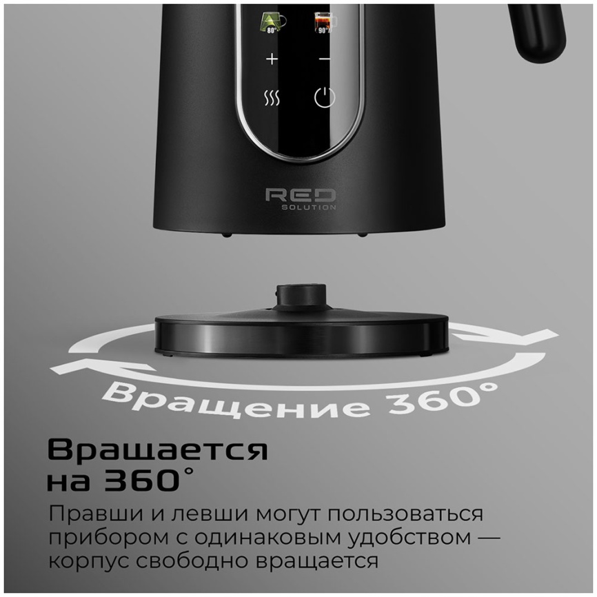 Чайник электрический Red Solution COLORSENSE (АМ108D) фото 9