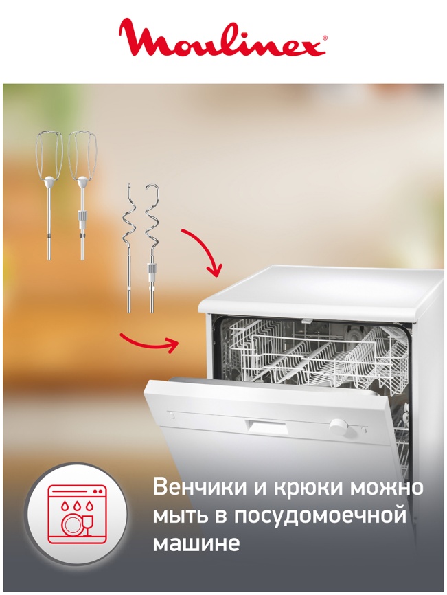 Миксер Moulinex HMX Prep'Mix Standbowl HM464110, белый фото 7