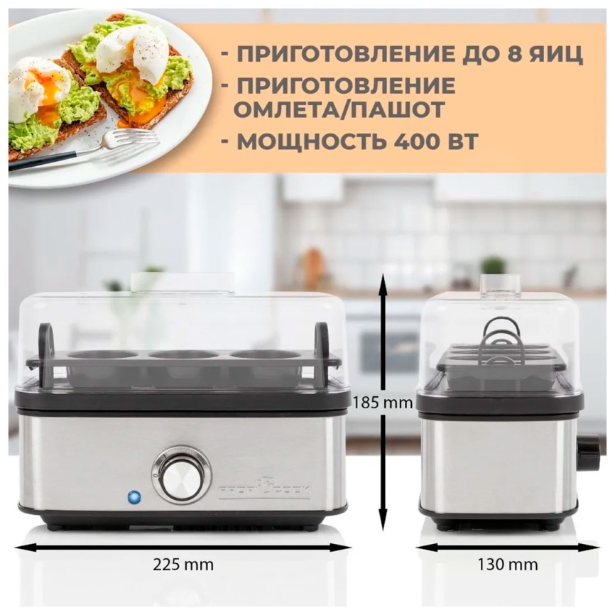 Яйцеварка Profi Cook PC-EK 1275, 400 Вт, защита от перегрева, нержавеющая сталь фото 8