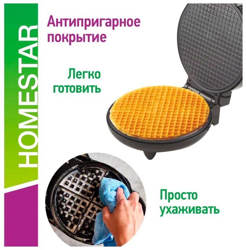 Вафельница Homestar HS-2028, классическая вафля (105198) фото 8
