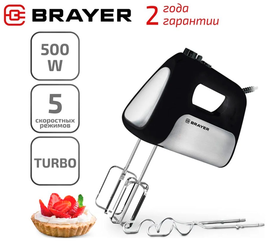 Миксер Brayer BR1303BK черный фото 7