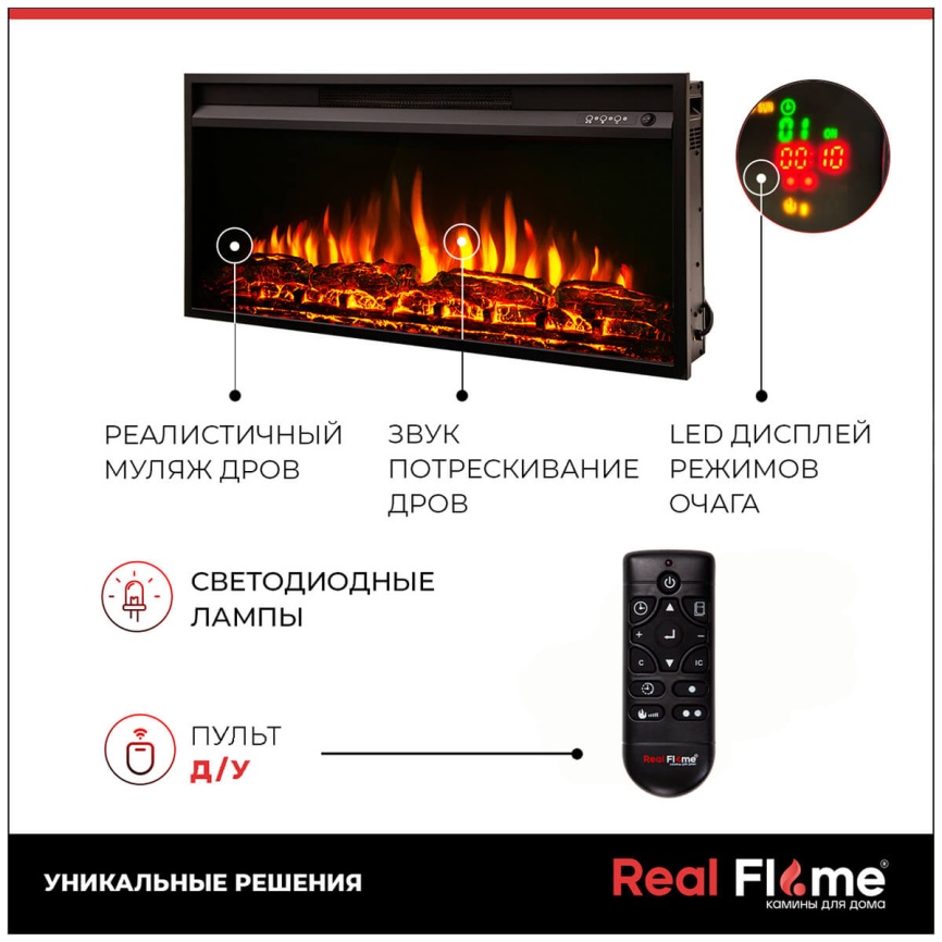 Каминокомплект Realflame ORFEY F36/WT-F511 + FLASH-S 36 VF36 фото 11