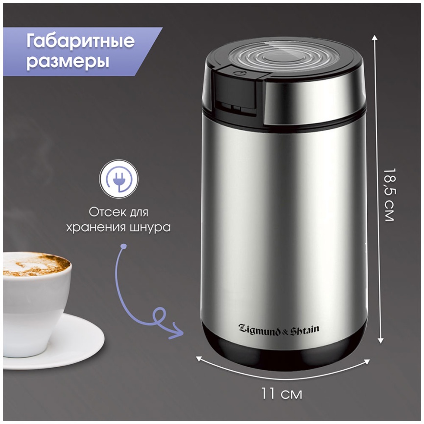 Кофемолка Zigmund & Shtain ZCG-01 фото 7
