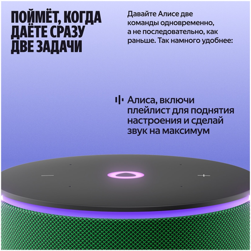 Умная колонка Яндекс Станция Мини 3 Про с Алисой, Zigbee, 18Вт, зеленый фото 6