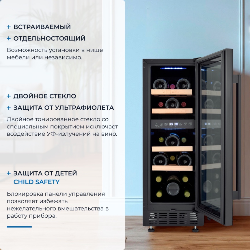 Встраиваемый винный шкаф Zugel ZCWI170DB фото 6