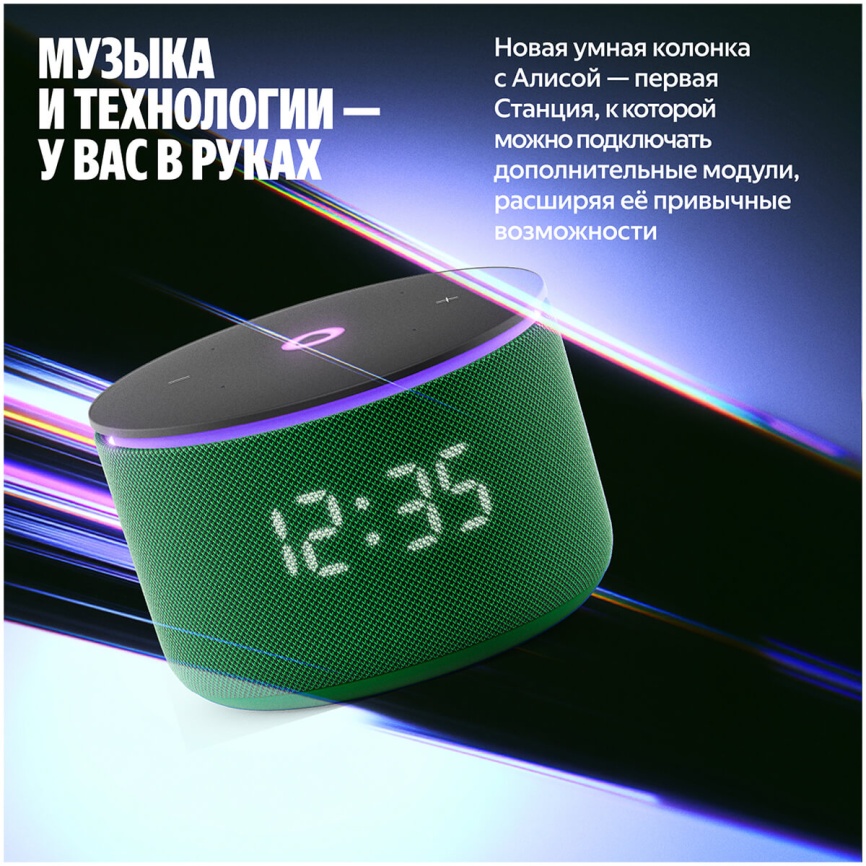 Умная колонка Яндекс Станция Мини 3 Про с Алисой, Zigbee, 18Вт, зеленый фото 4