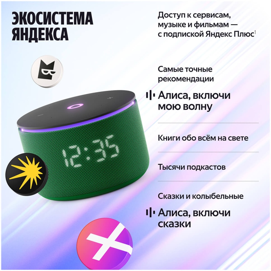Умная колонка Яндекс Станция Мини 3 Про с Алисой, Zigbee, 18Вт, зеленый фото 12